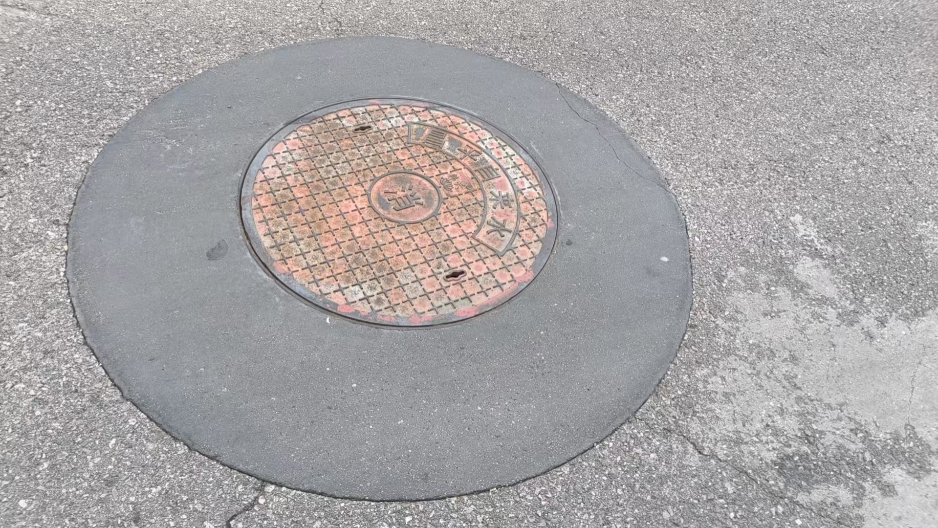临潭井周速凝加固料