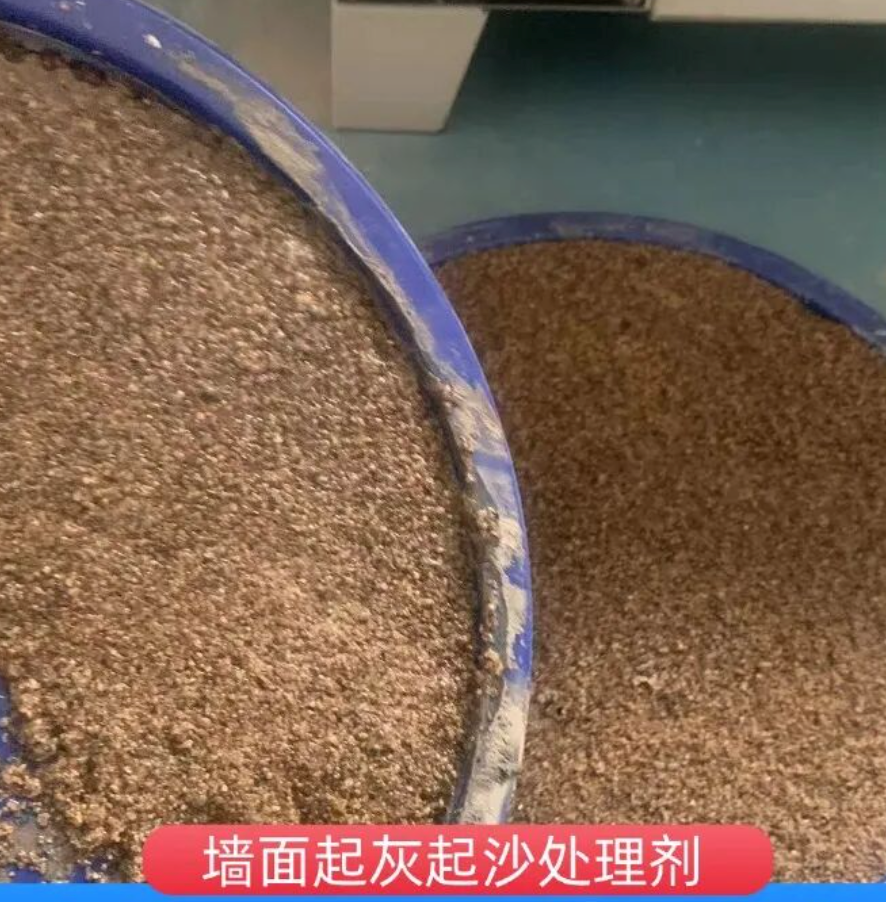 临潭墙面起灰起沙处理硬化剂工作原理